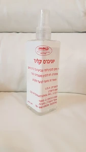 יוניברס קלינר 250ml חומר לניקיון לפני צביעה