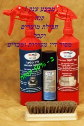חבילת מוצרים מסיר דיו מעור ומבדים