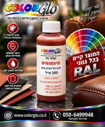 ערכת צביעה לדמוי עור