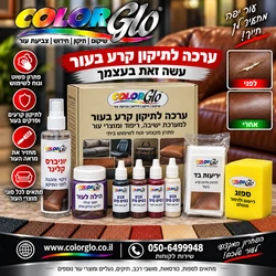 Cats תיקון קרע בעור החבילה המושלמת
