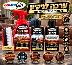 ערכה לניקיון למערכות ישיבה מעור ודמוי עור